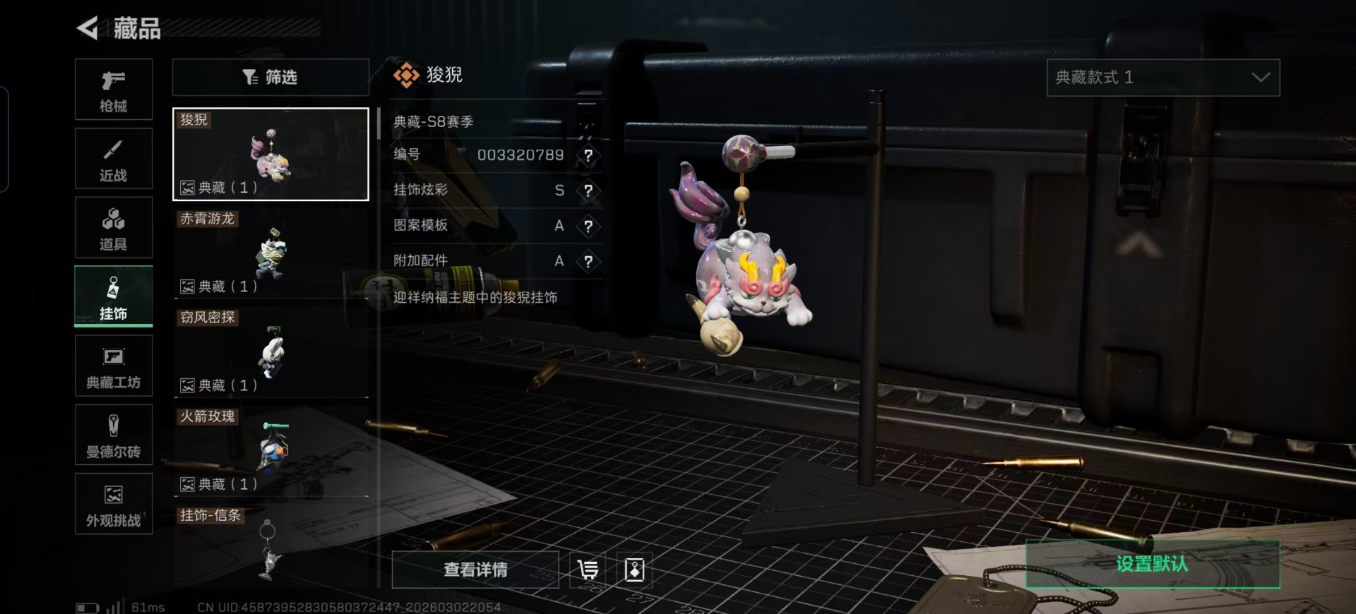 SJZQM459989三角洲行动账号详情图4