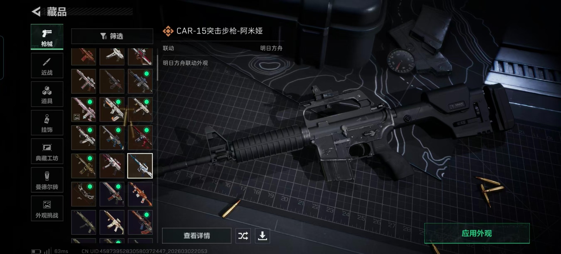 SJZQM459989三角洲行动账号详情图13