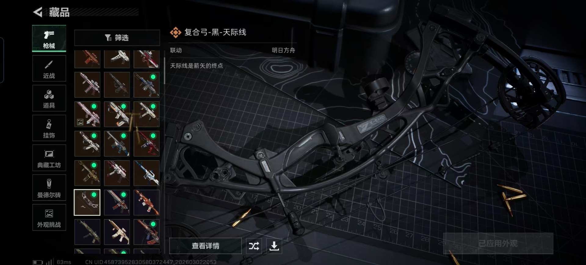 SJZQM459989三角洲行动账号详情图12