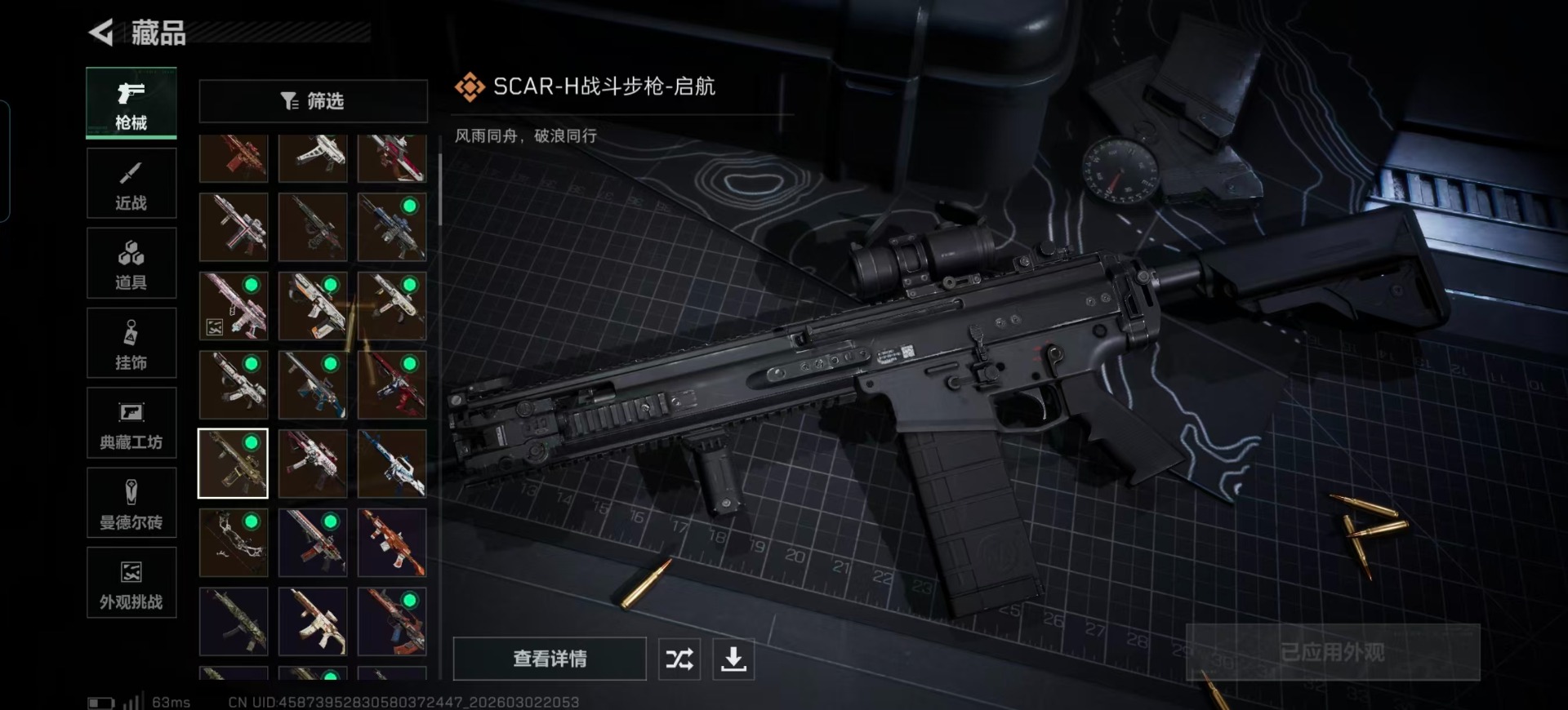 SJZQM459989三角洲行动账号详情图15