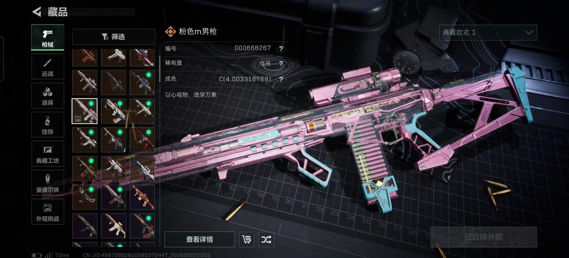 SJZQM459989三角洲行动账号详情图19