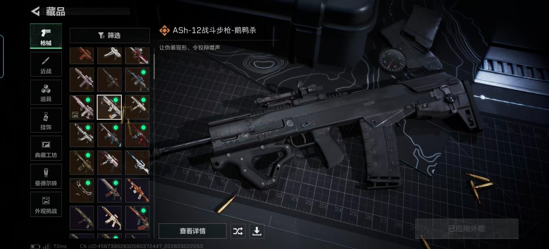 SJZQM459989三角洲行动账号详情图18