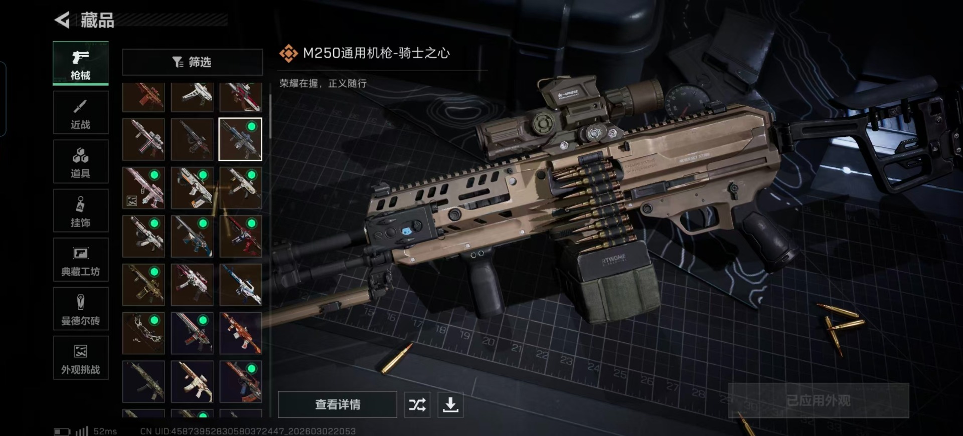 SJZQM459989三角洲行动账号详情图20