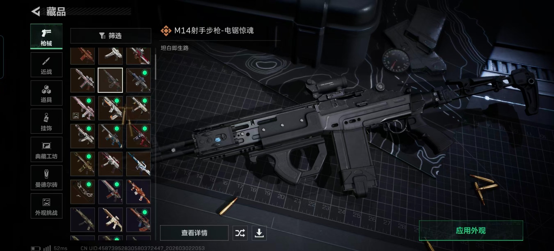 SJZQM459989三角洲行动账号详情图21