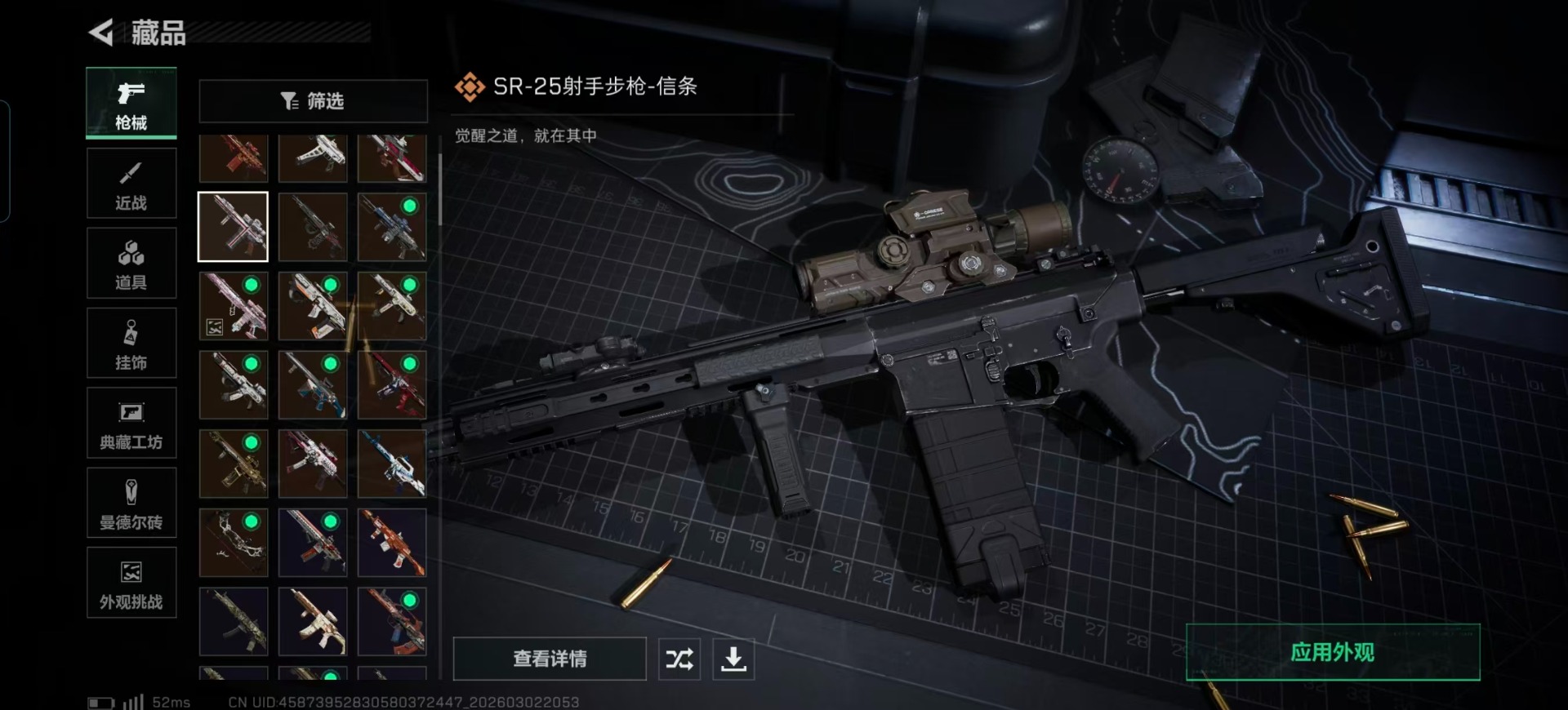 SJZQM459989三角洲行动账号详情图22