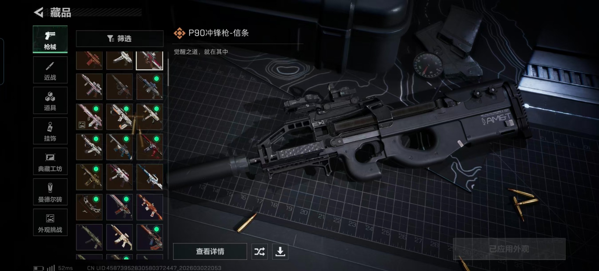 SJZQM459989三角洲行动账号详情图23