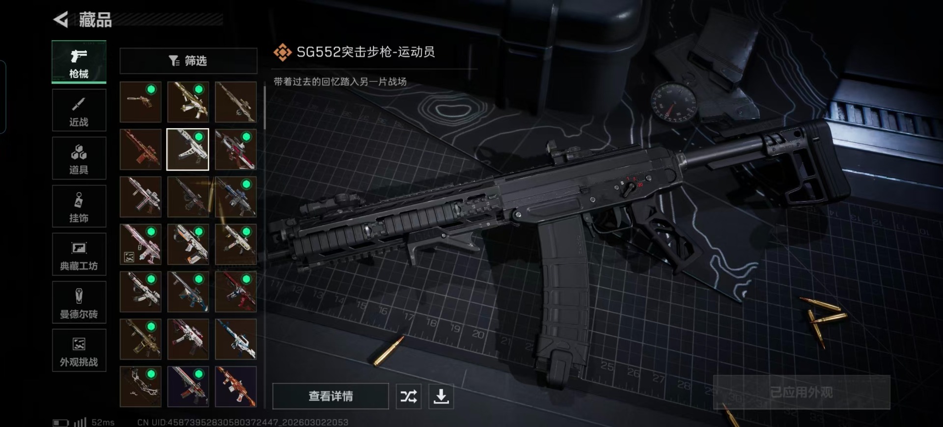 SJZQM459989三角洲行动账号详情图24