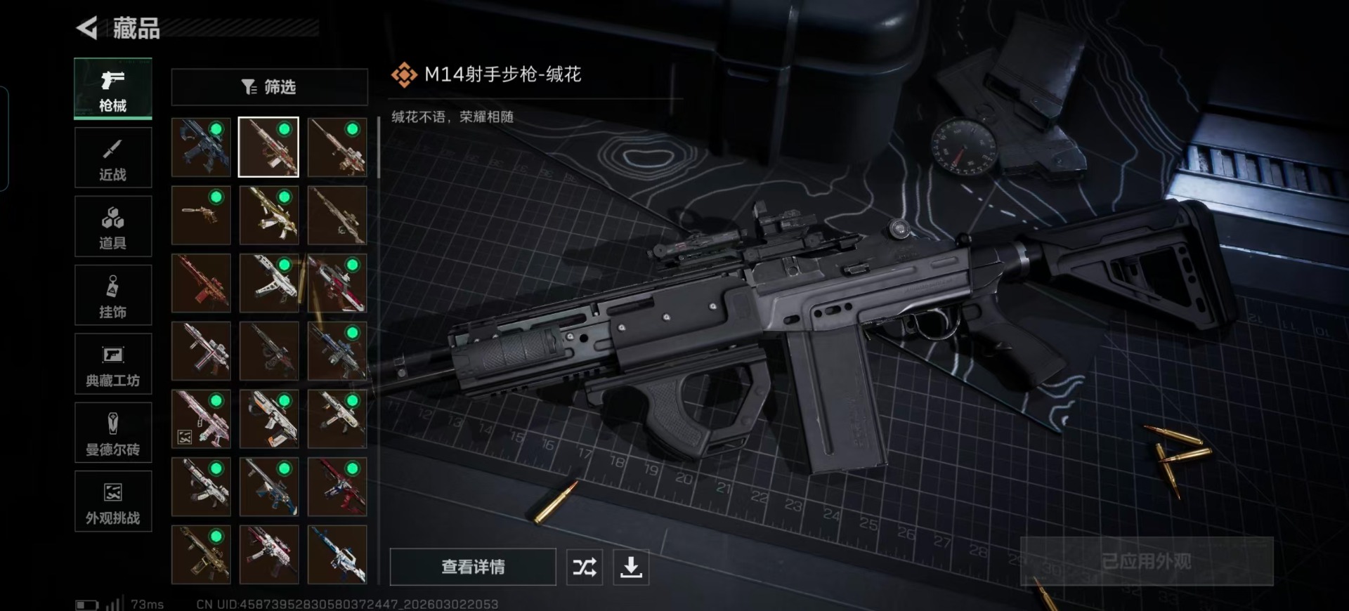 SJZQM459989三角洲行动账号详情图28