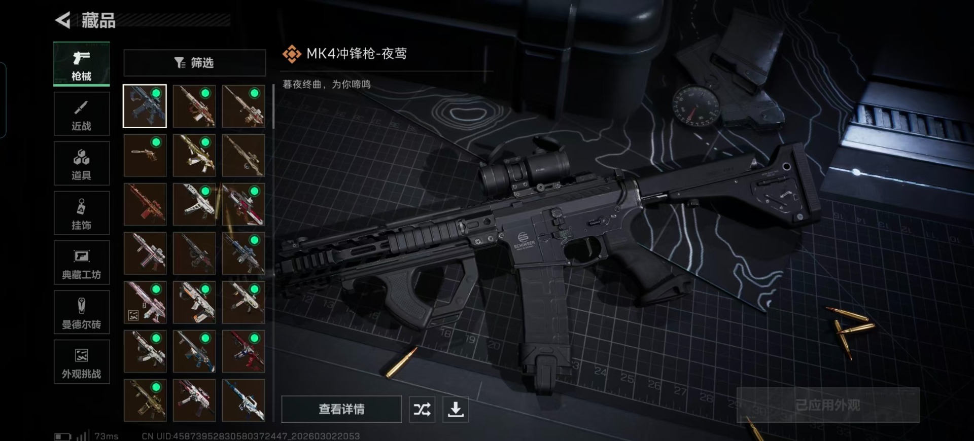 SJZQM459989三角洲行动账号详情图29