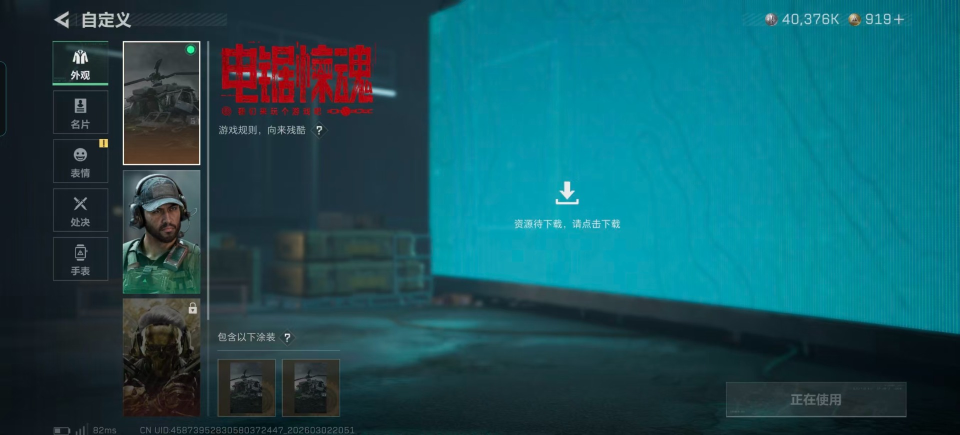 SJZQM459989三角洲行动账号详情图36