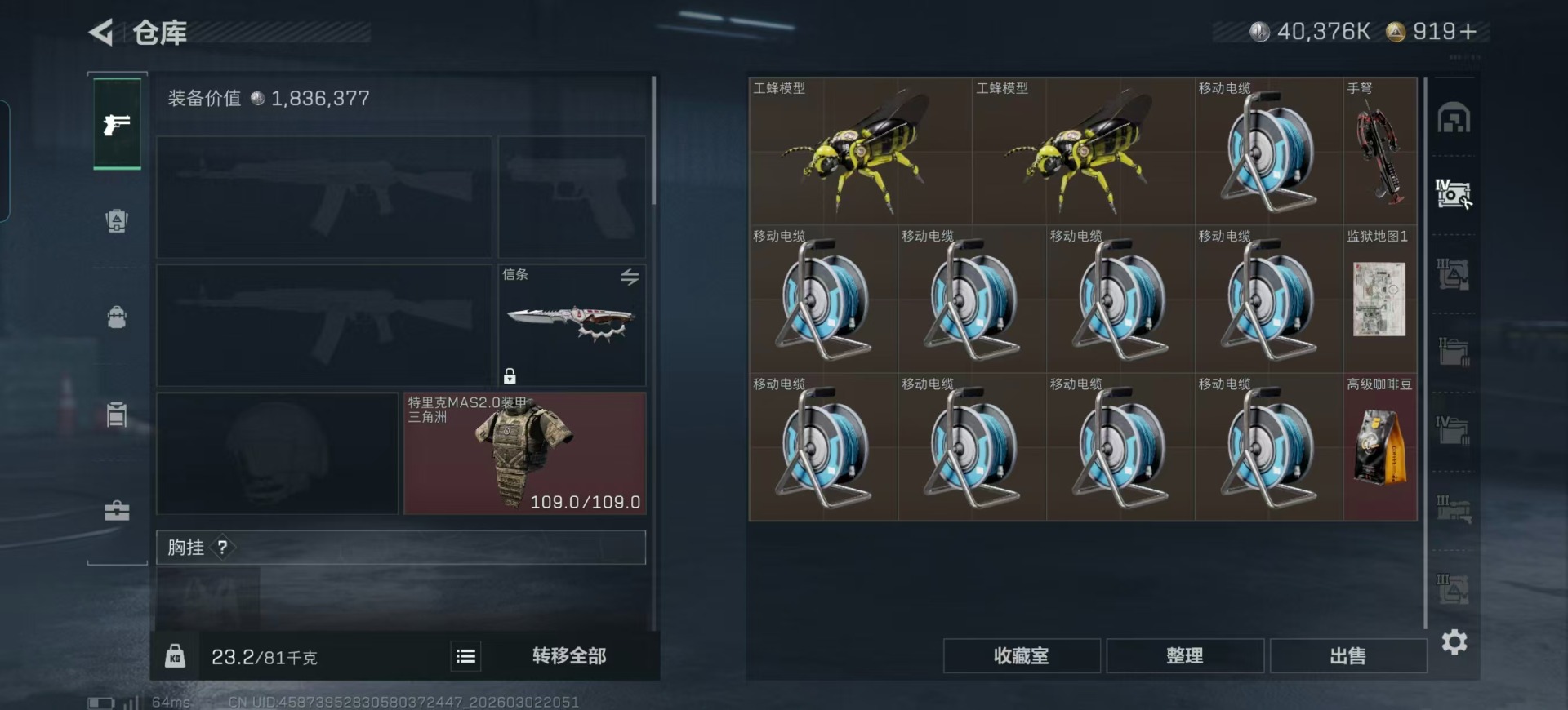 SJZQM459989三角洲行动账号详情图47