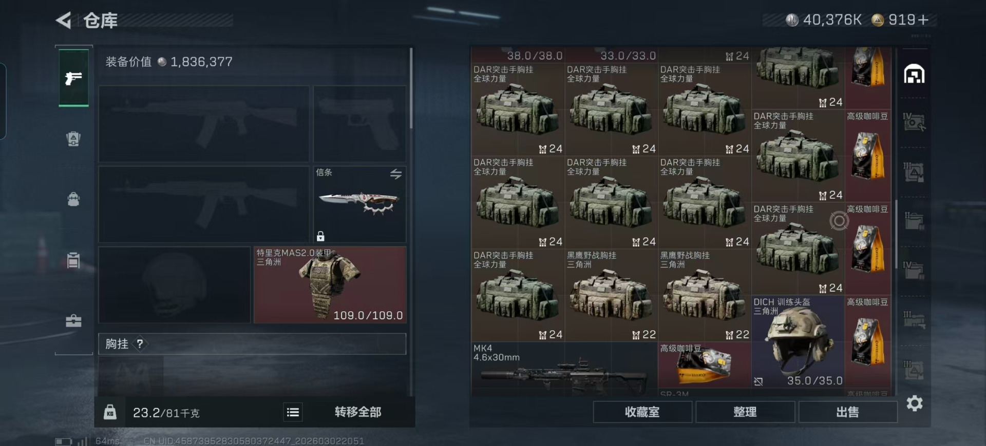 SJZQM459989三角洲行动账号详情图50