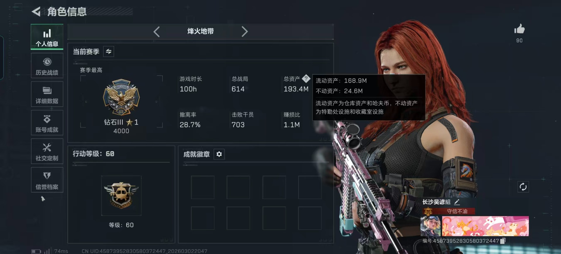 SJZQM459989三角洲行动账号详情图55