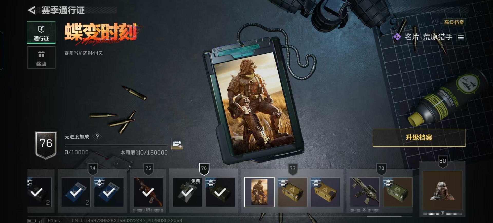 SJZCMW469977三角洲行动账号详情图2