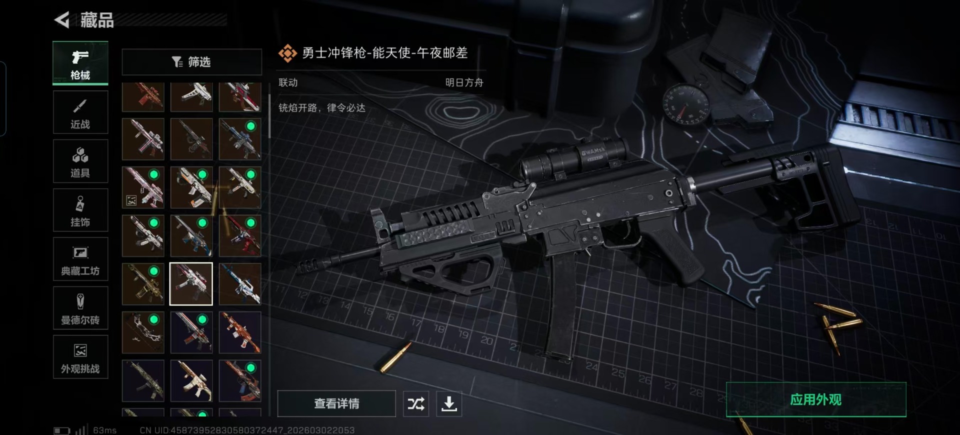 SJZCMW469977三角洲行动账号详情图13