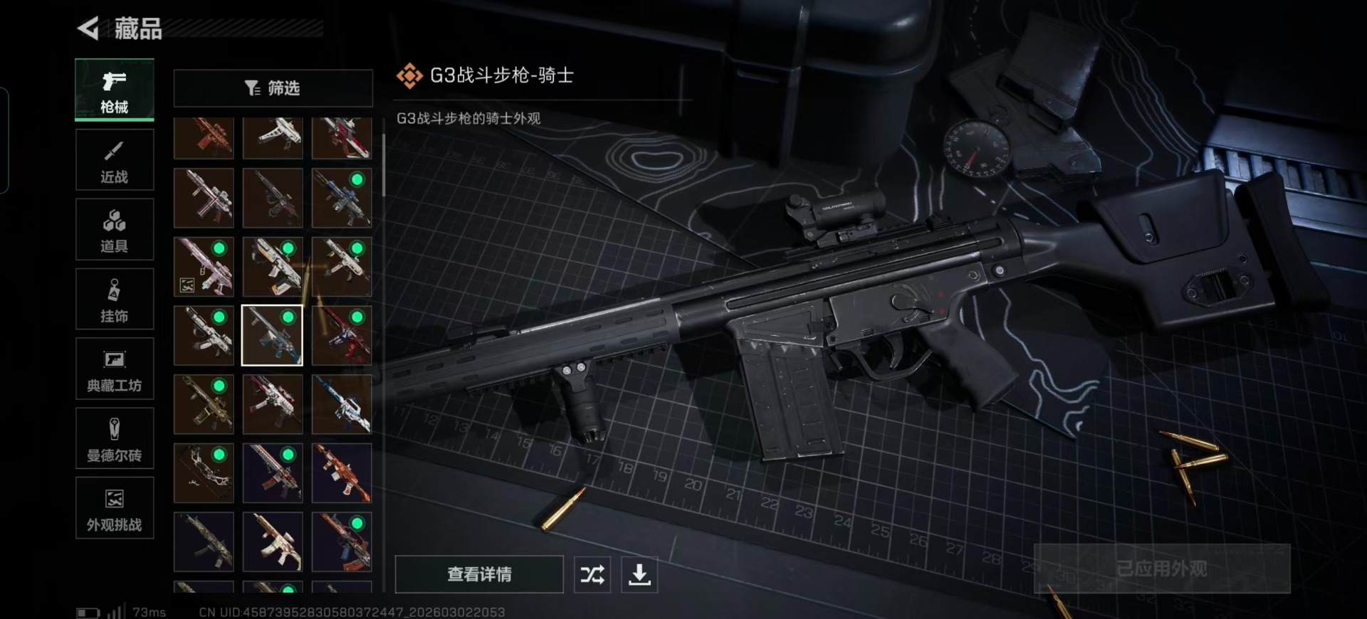 SJZCMW469977三角洲行动账号详情图16