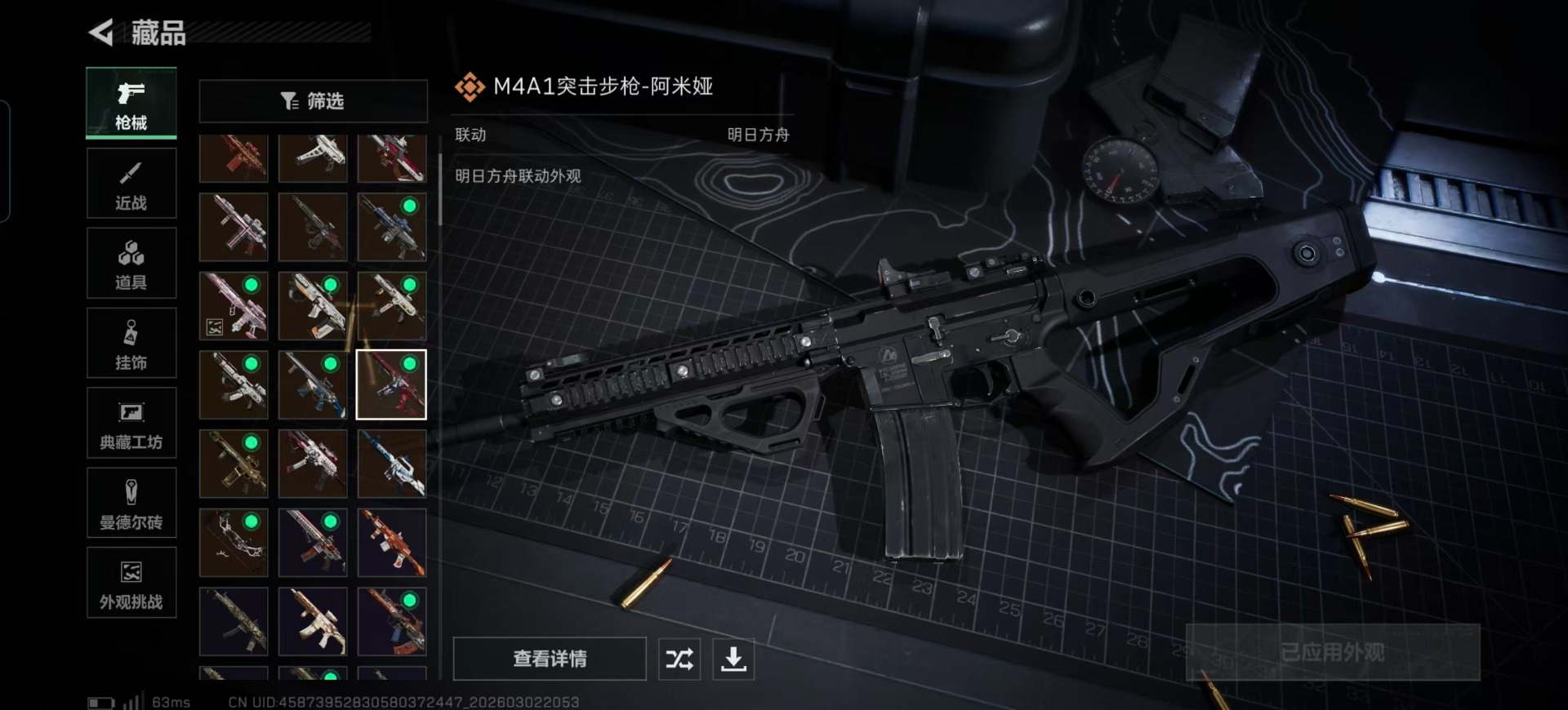 SJZCMW469977三角洲行动账号详情图15