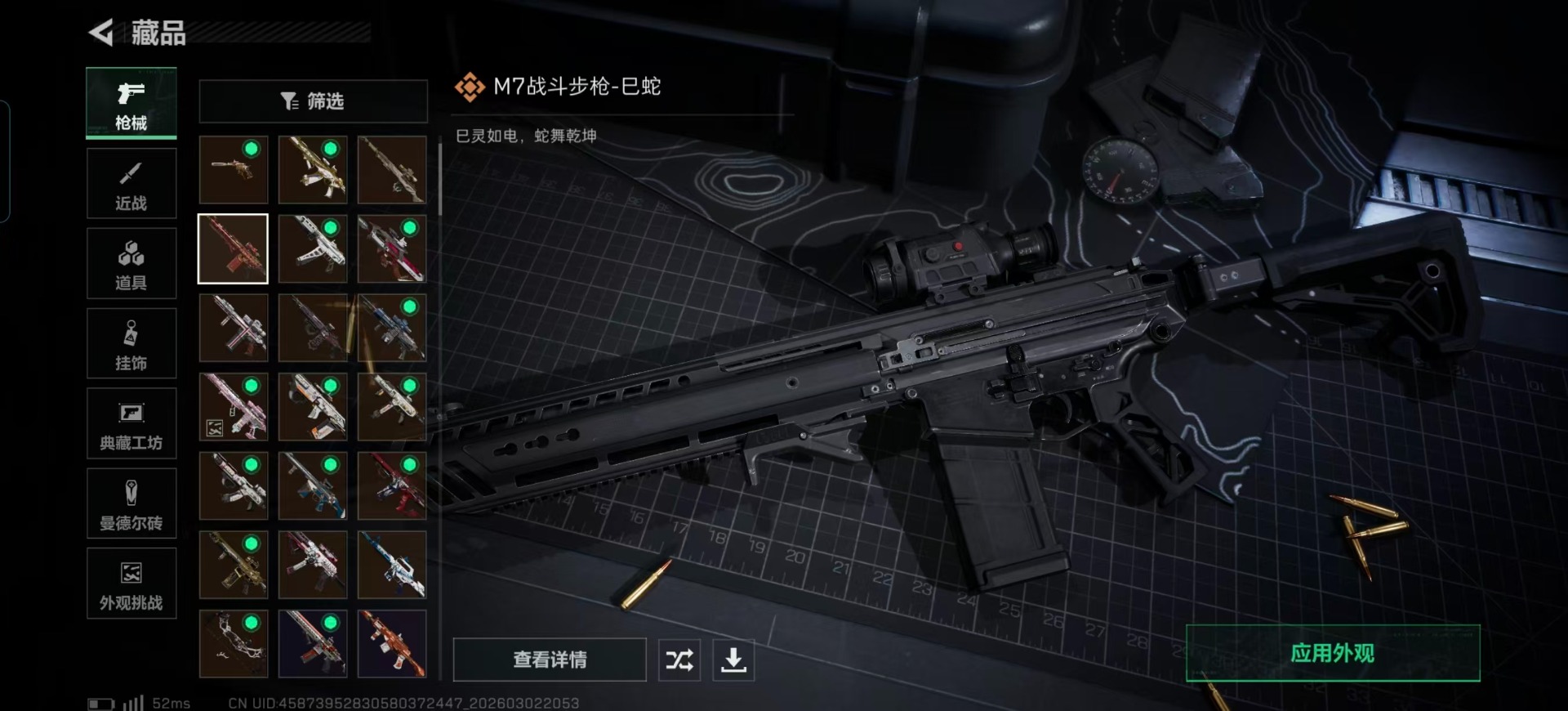 SJZCMW469977三角洲行动账号详情图24