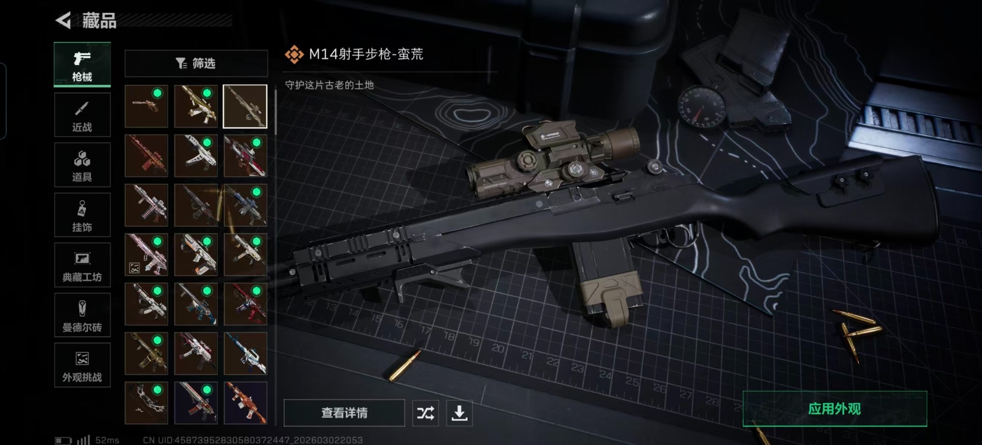 SJZCMW469977三角洲行动账号详情图25