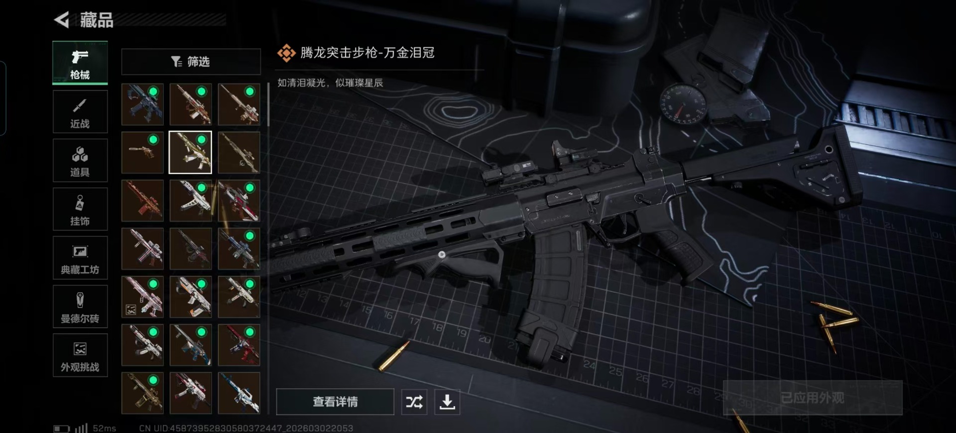 SJZCMW469977三角洲行动账号详情图26