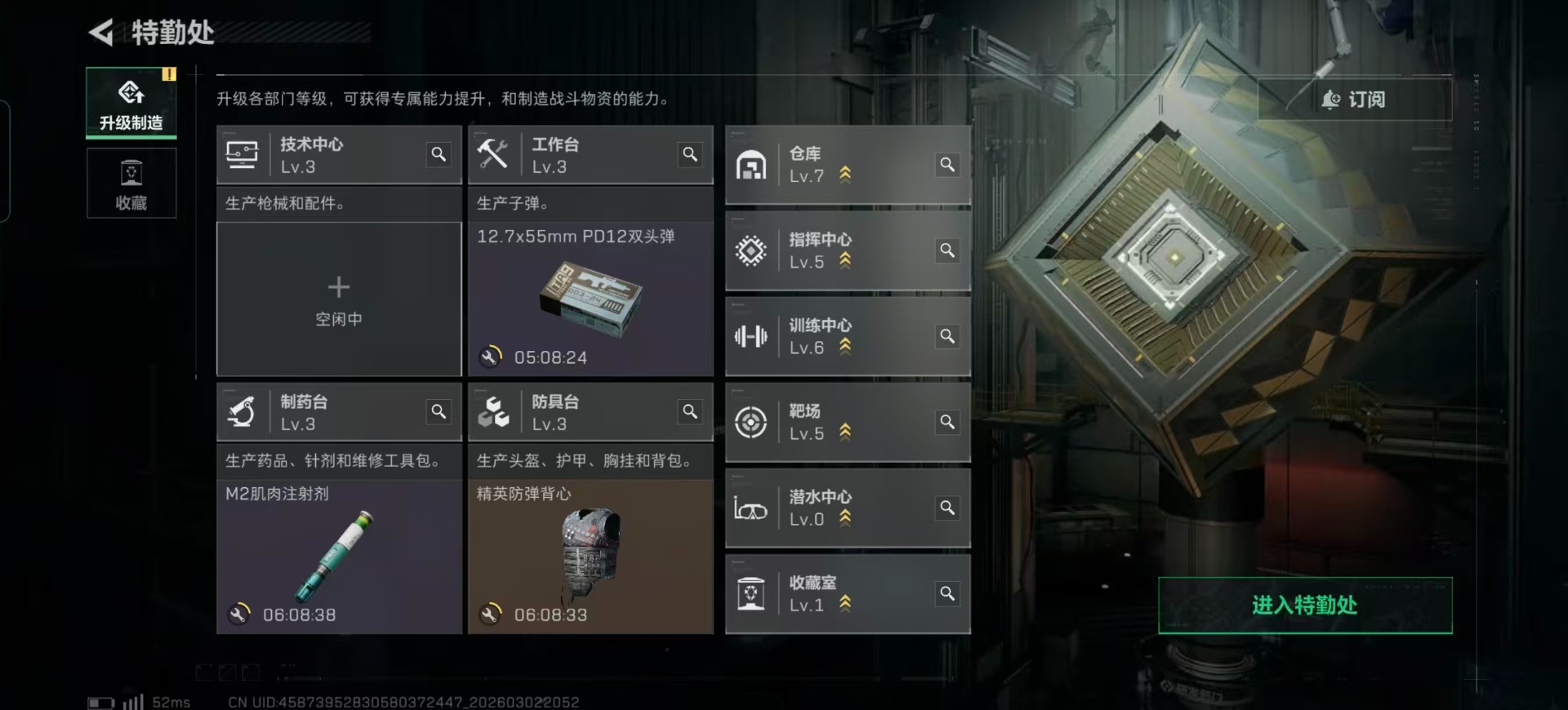 SJZCMW469977三角洲行动账号详情图29