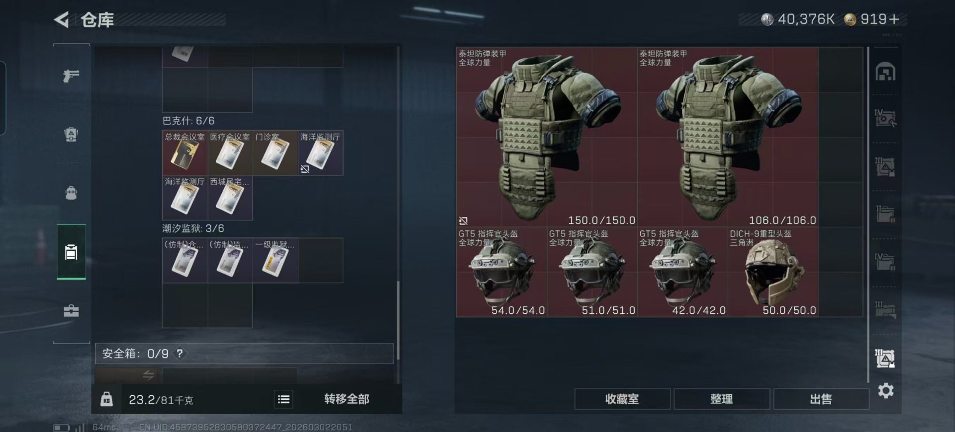 SJZCMW469977三角洲行动账号详情图38