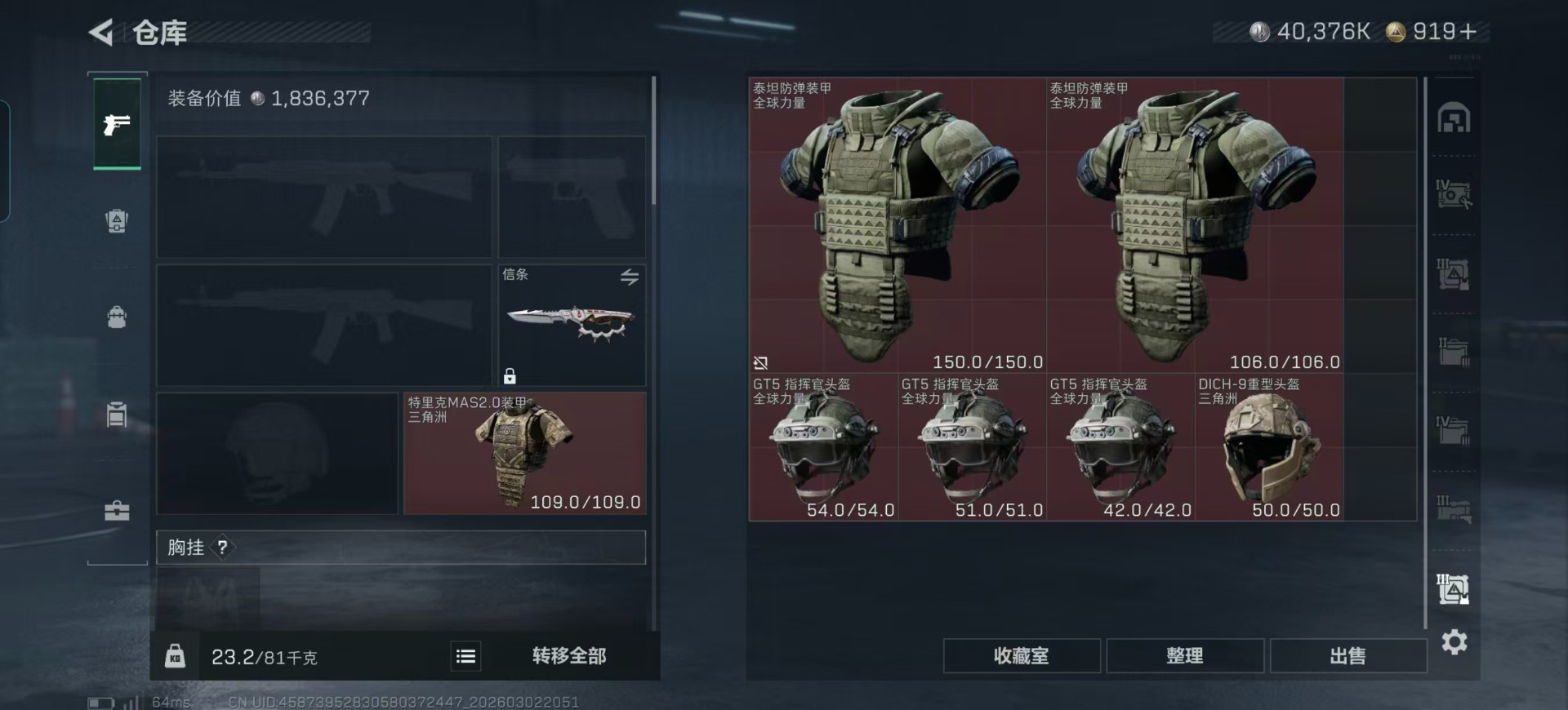 SJZCMW469977三角洲行动账号详情图40