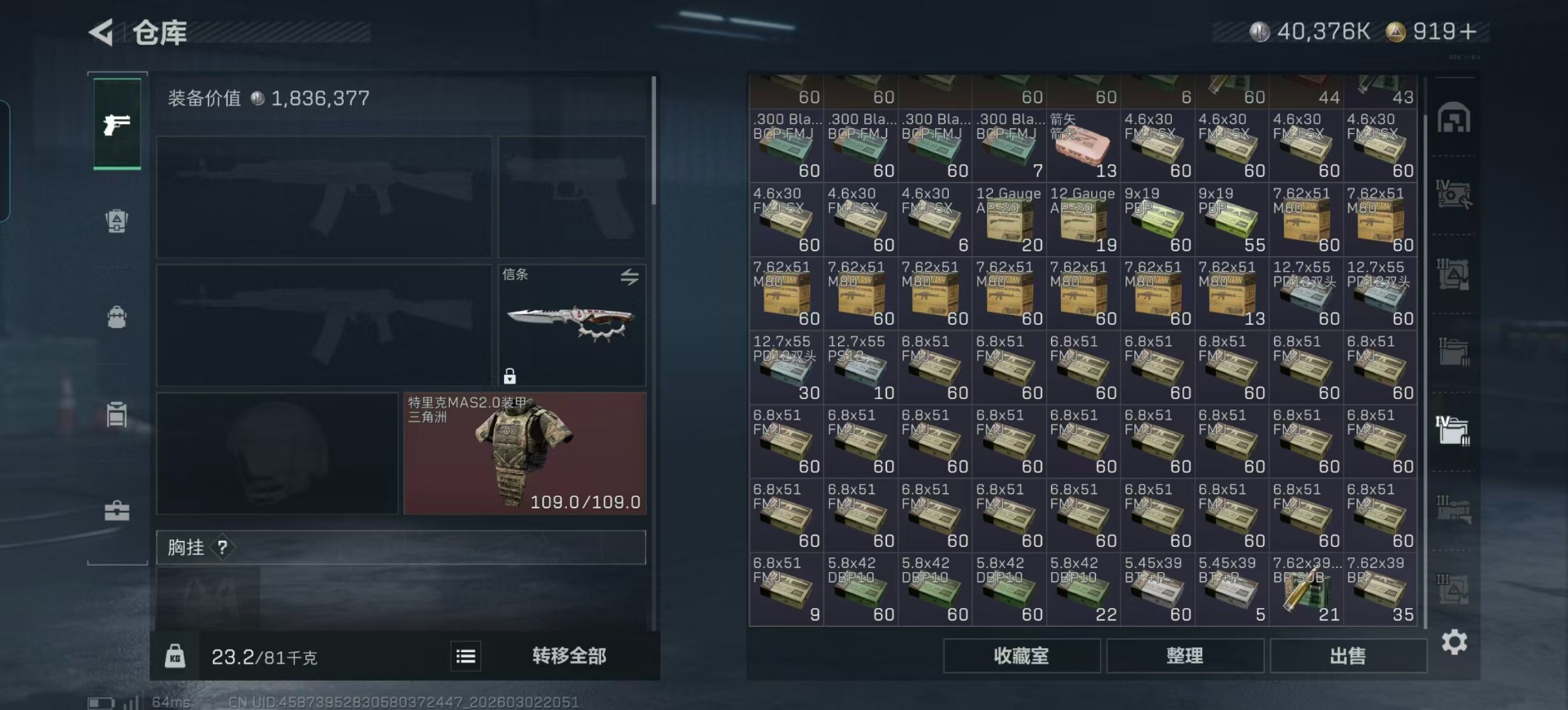 SJZCMW469977三角洲行动账号详情图42