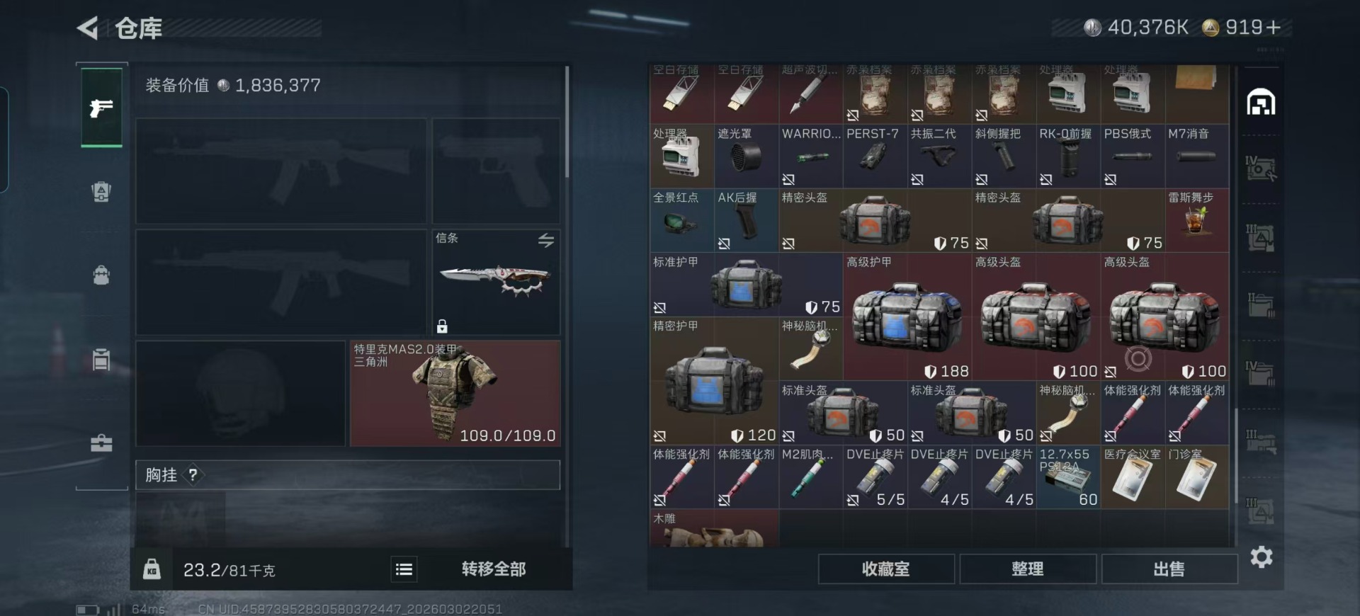 SJZCMW469977三角洲行动账号详情图47