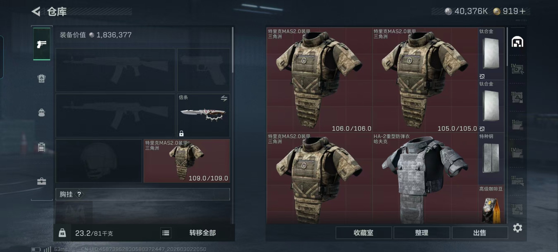 SJZCMW469977三角洲行动账号详情图52