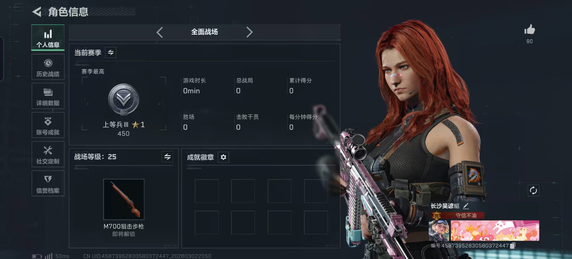 SJZCMW469977三角洲行动账号详情图53