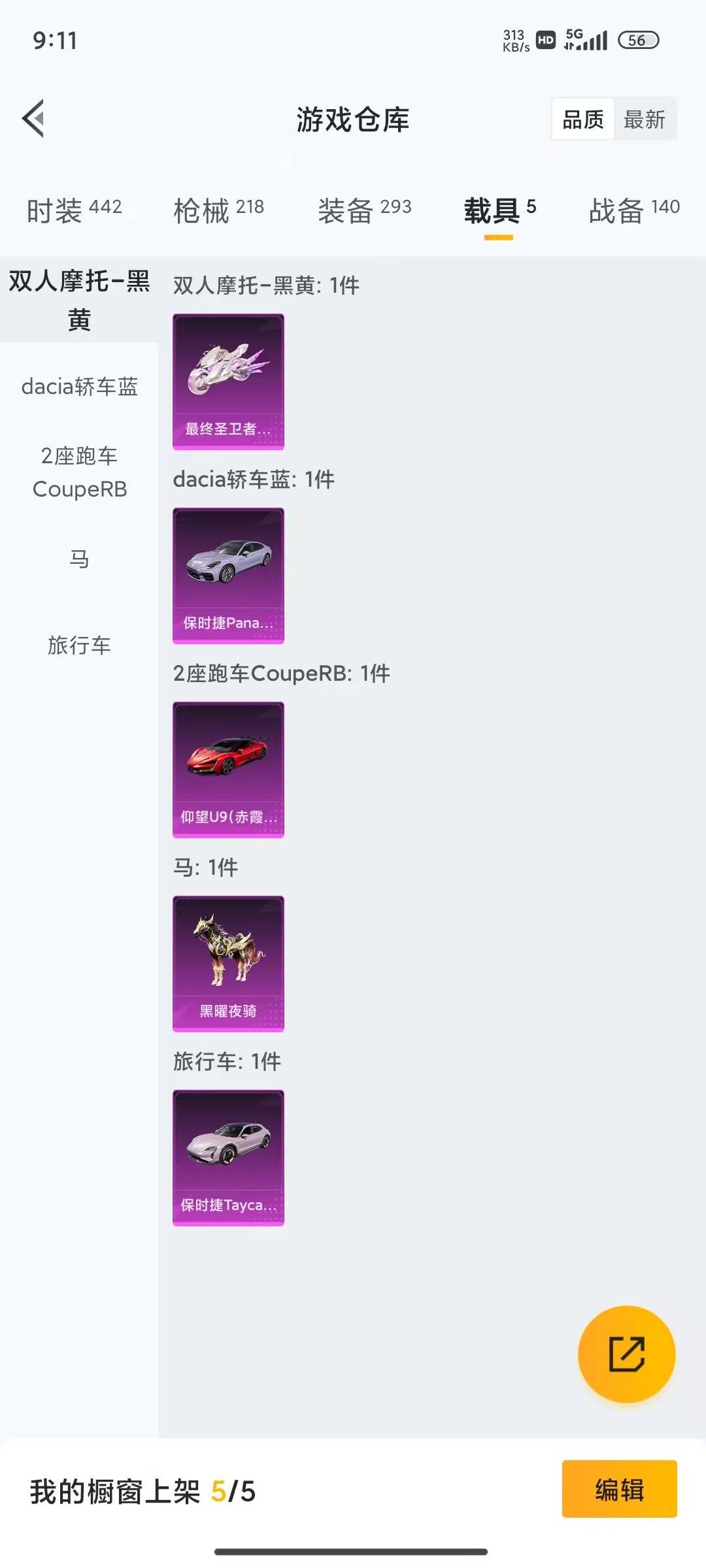 HPQM4111569和平精英账号详情图7