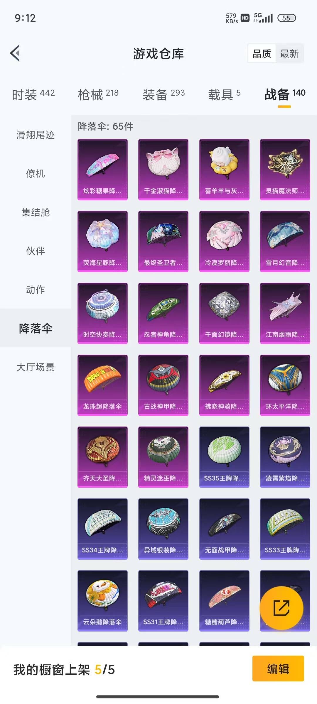 HPQM4111569和平精英账号详情图10