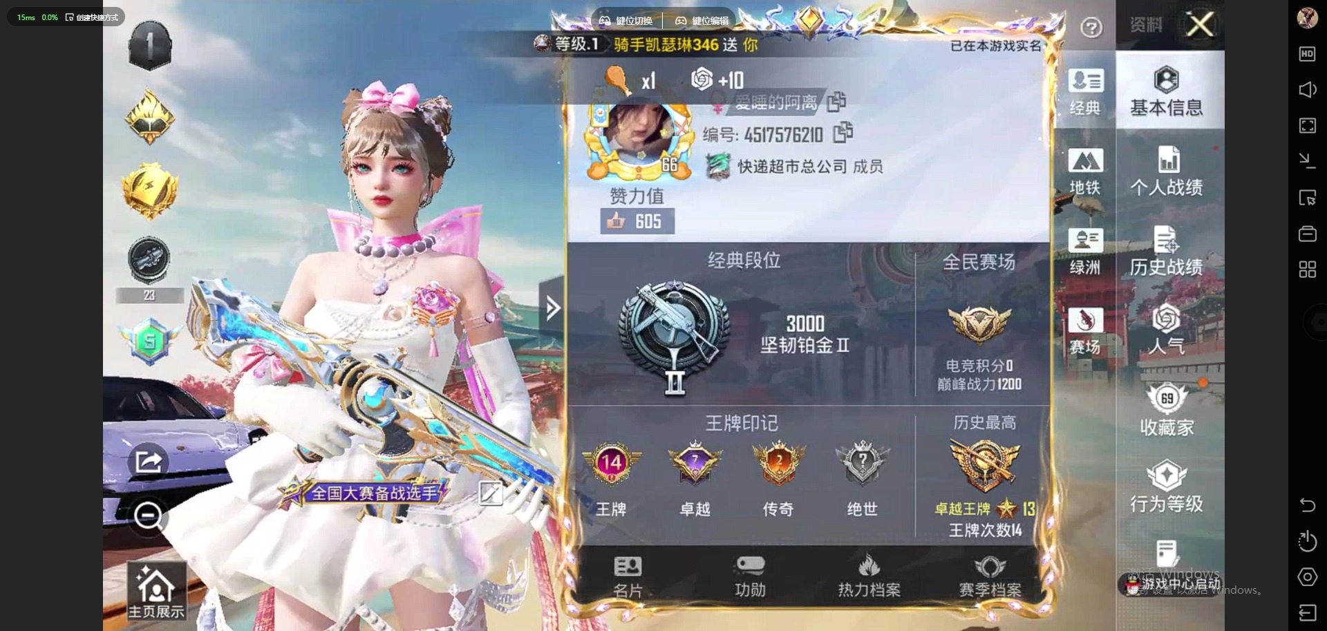 HPQM4111569和平精英账号详情图11