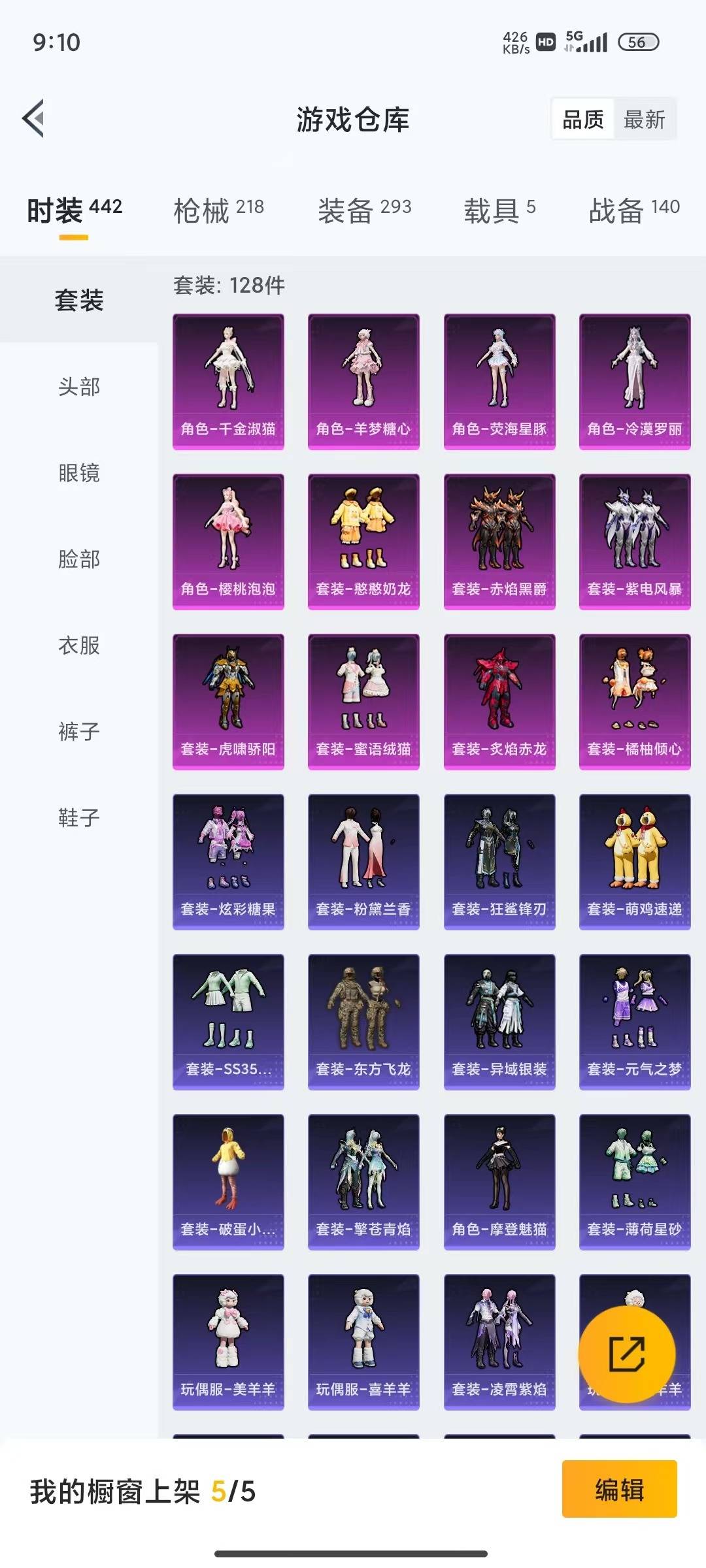 HPQM4111569和平精英账号详情图14