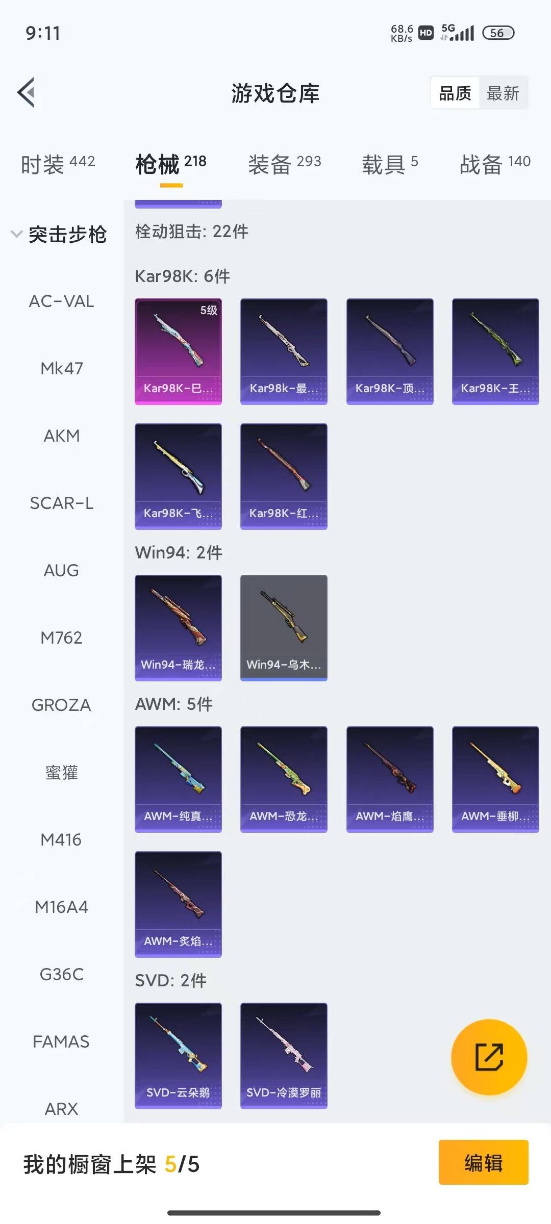 HPQM4111569和平精英账号详情图20