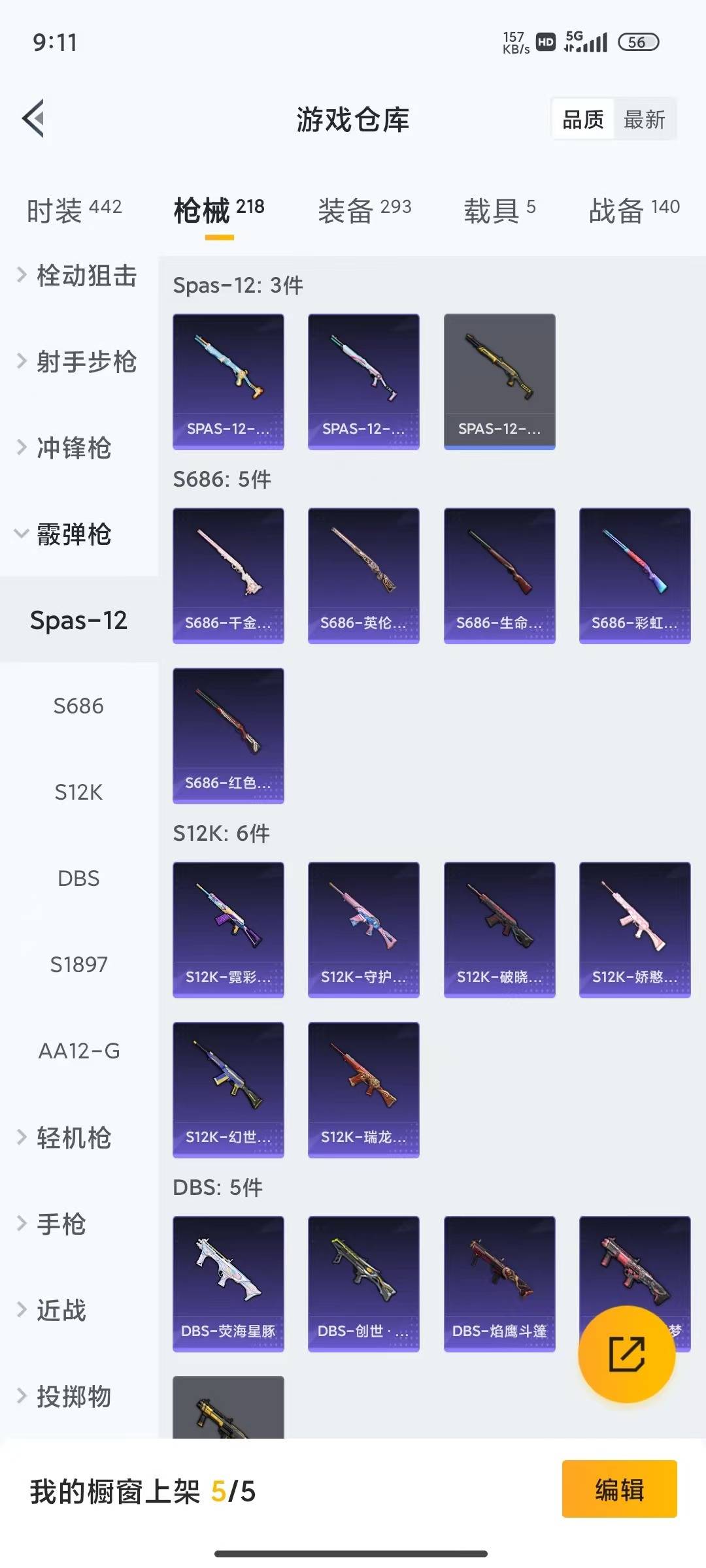 HPQM4111569和平精英账号详情图23