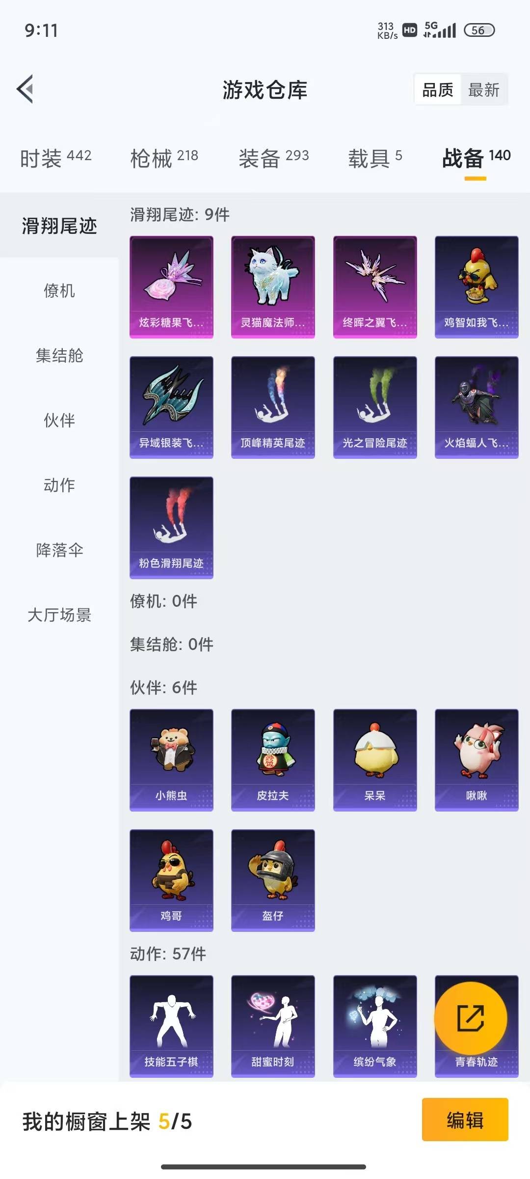 HPLX4133374和平精英账号详情图6