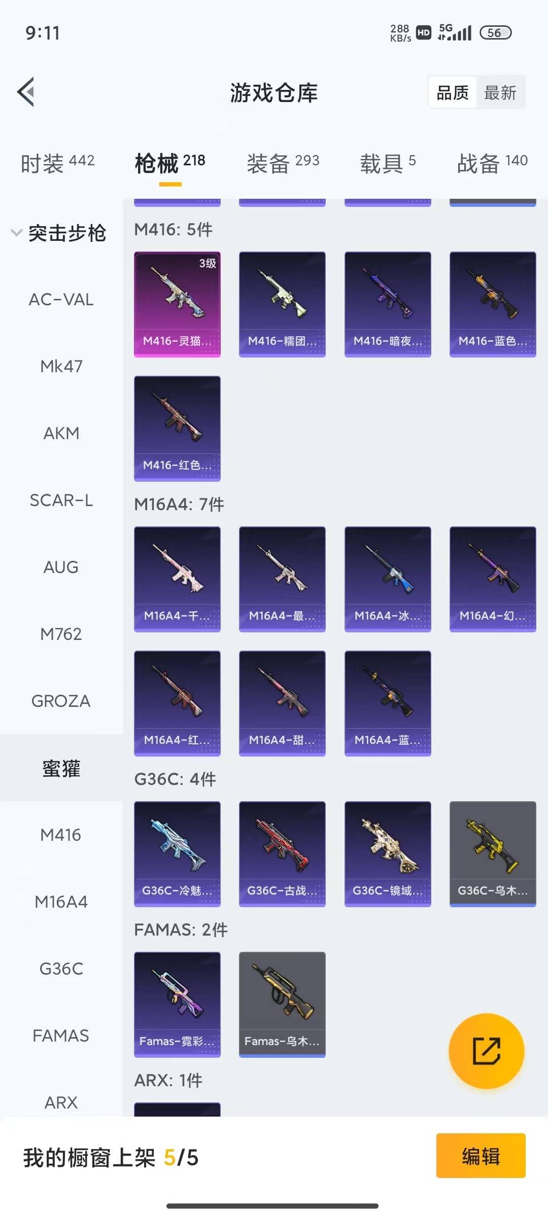 HPLX4133374和平精英账号详情图17