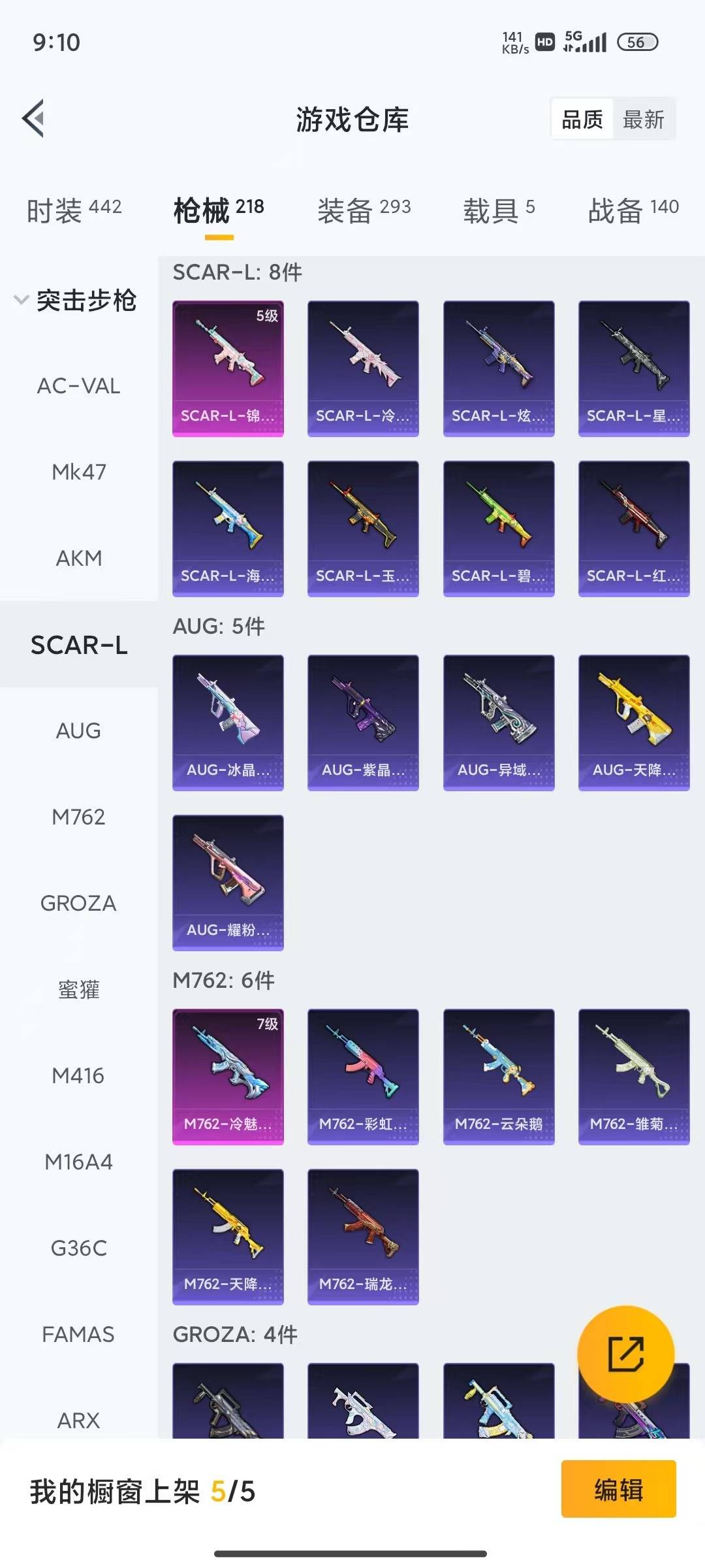 HPLX4133374和平精英账号详情图16