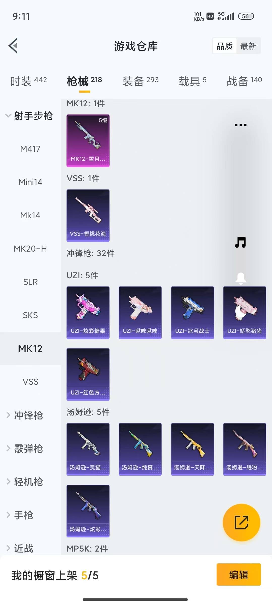 HPLX4133374和平精英账号详情图19