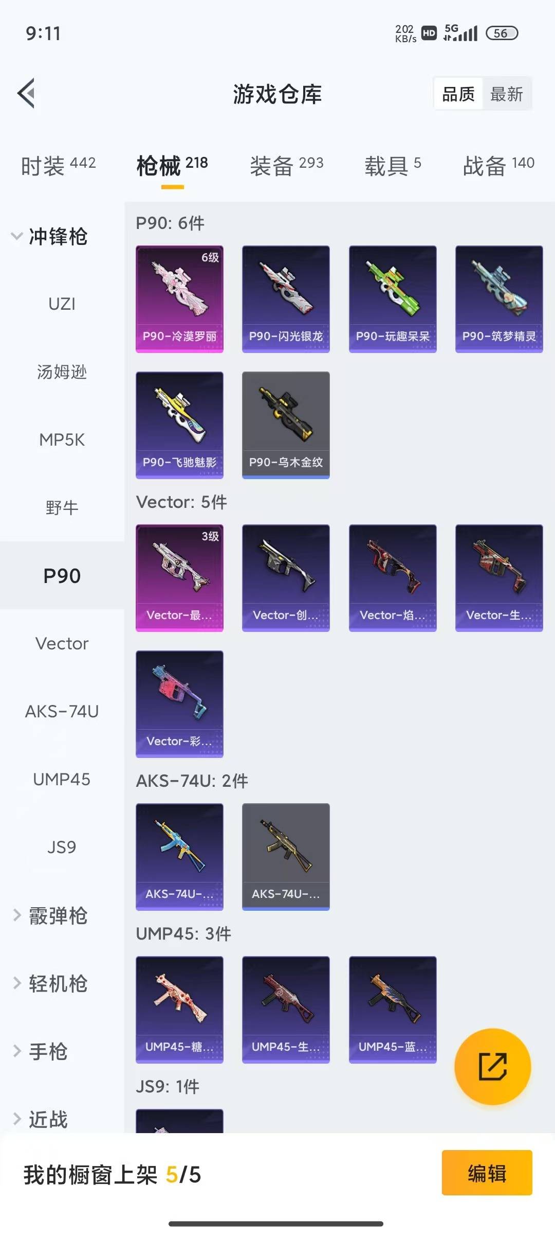 HPLX4133374和平精英账号详情图20