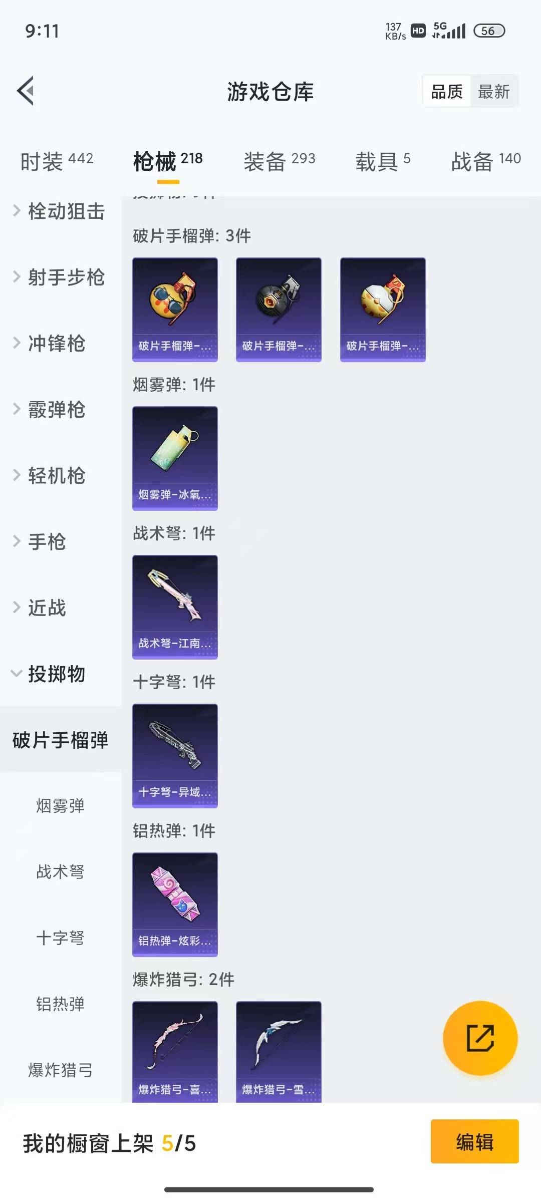 HPLX4133374和平精英账号详情图24