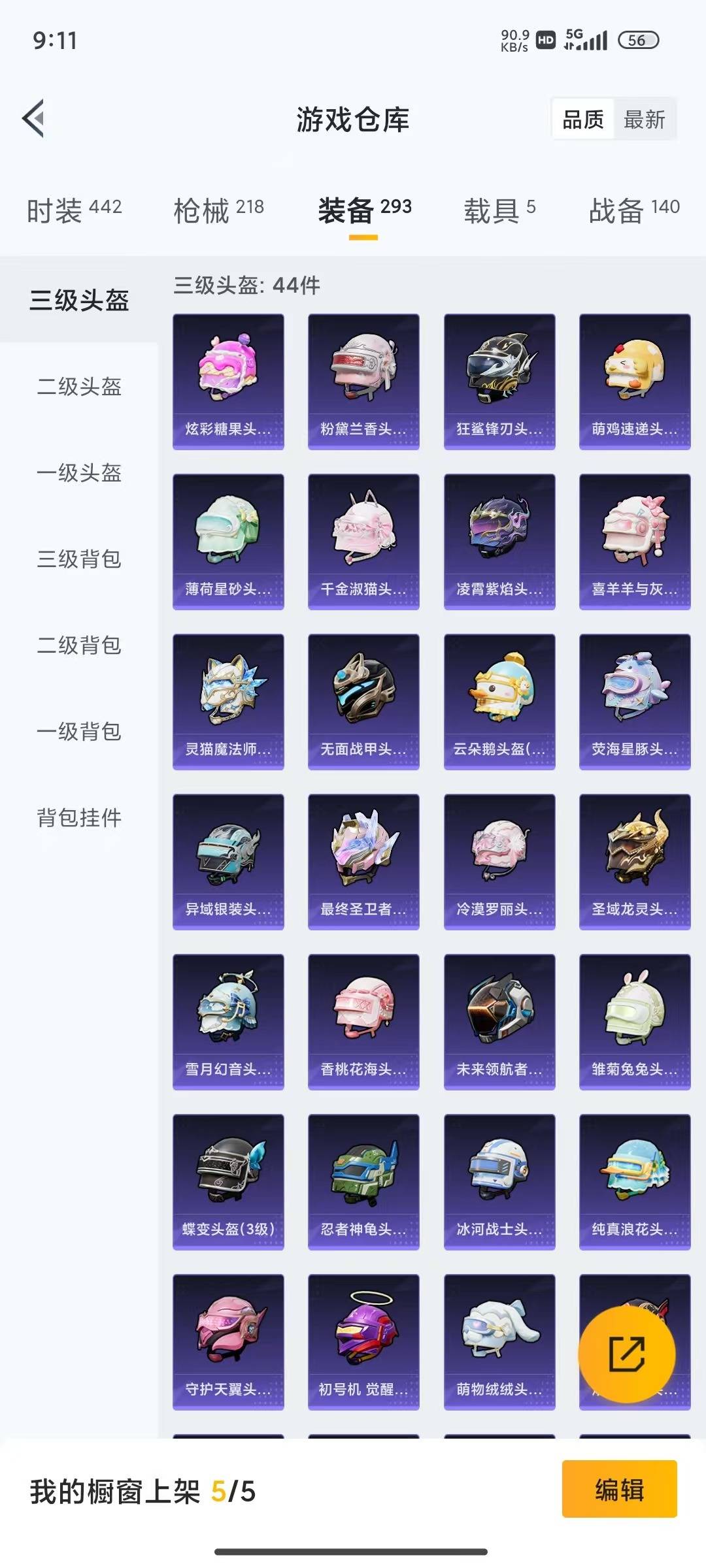 HPLX4133374和平精英账号详情图25