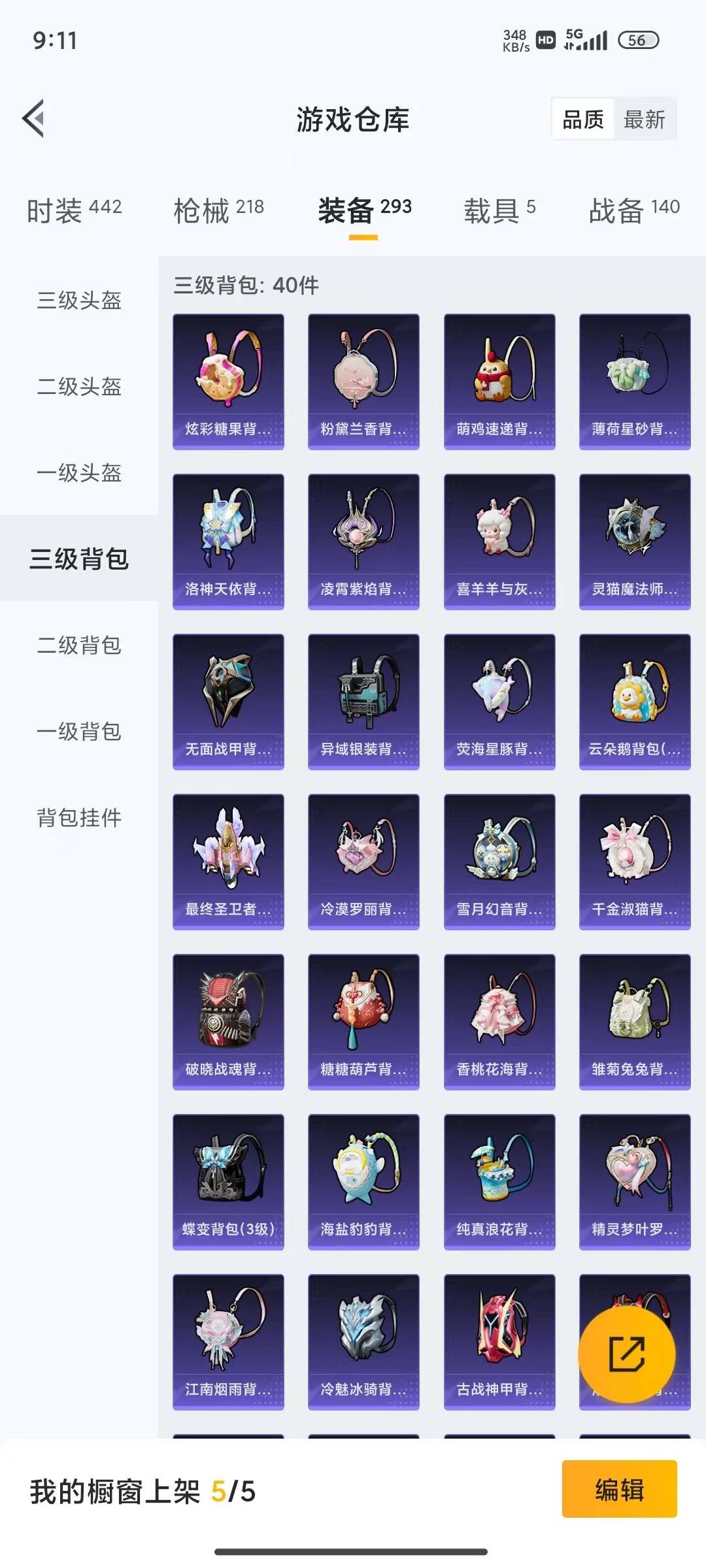 HPLX4133374和平精英账号详情图26