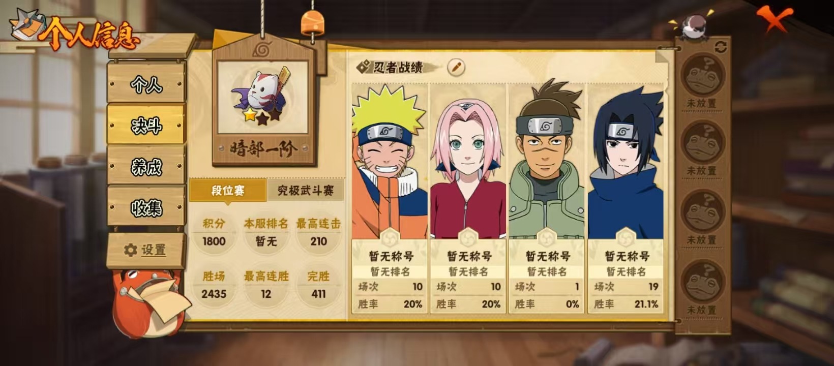 HYCMW420498火影忍者账号详情图5