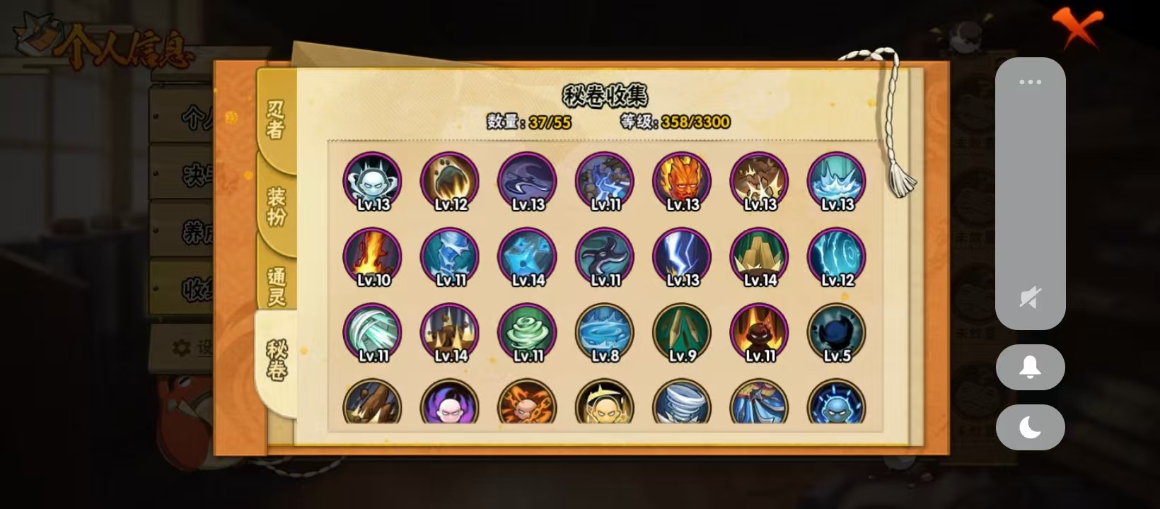 HYCMW420498火影忍者账号详情图7