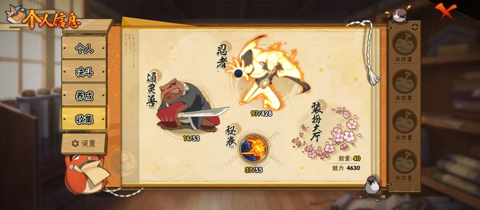 HYCMW420498火影忍者账号详情图11