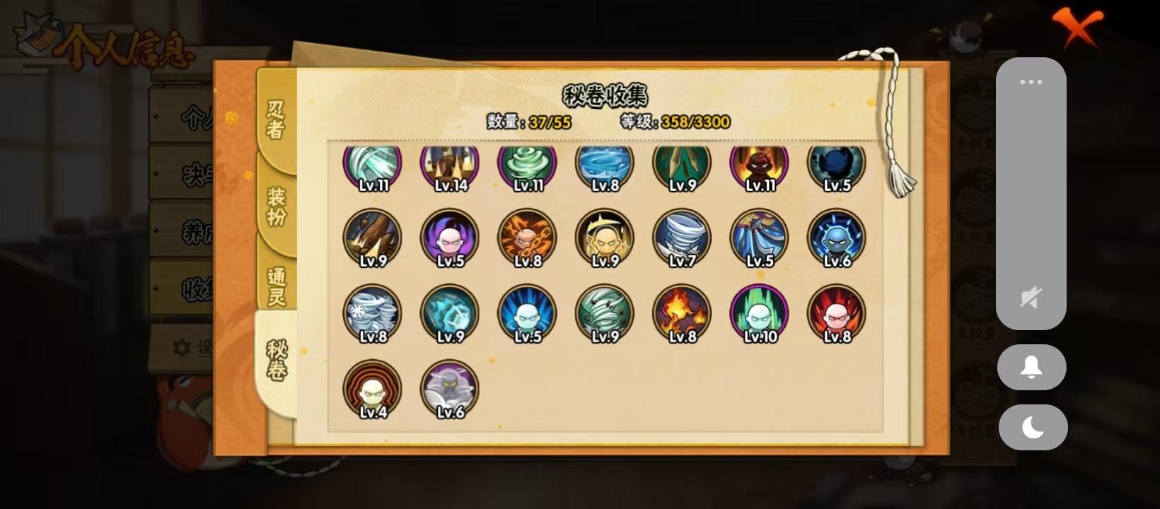 HYCMW420498火影忍者账号详情图12