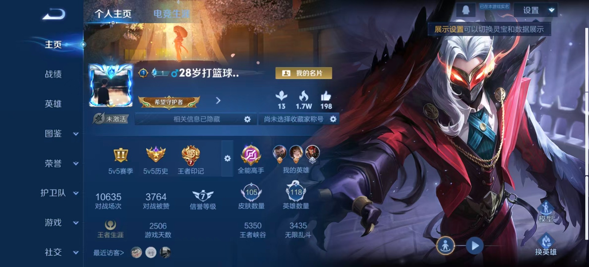 WZCMW4211431王者荣耀账号详情图2